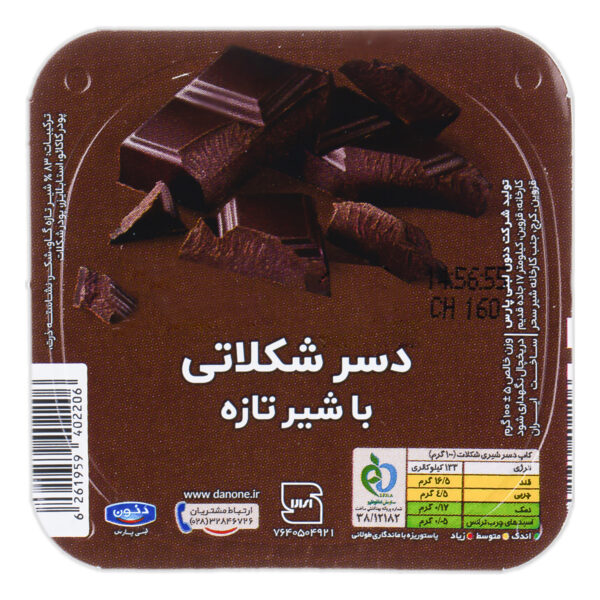 دنت شکلاتی ۱۰۰ گرم