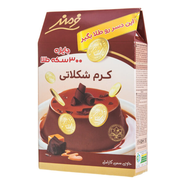کرم شکلاتی فرمند