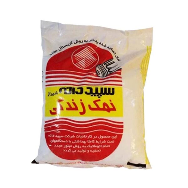 نمک زندگی سپید دانه 2/5 کیلوگرم