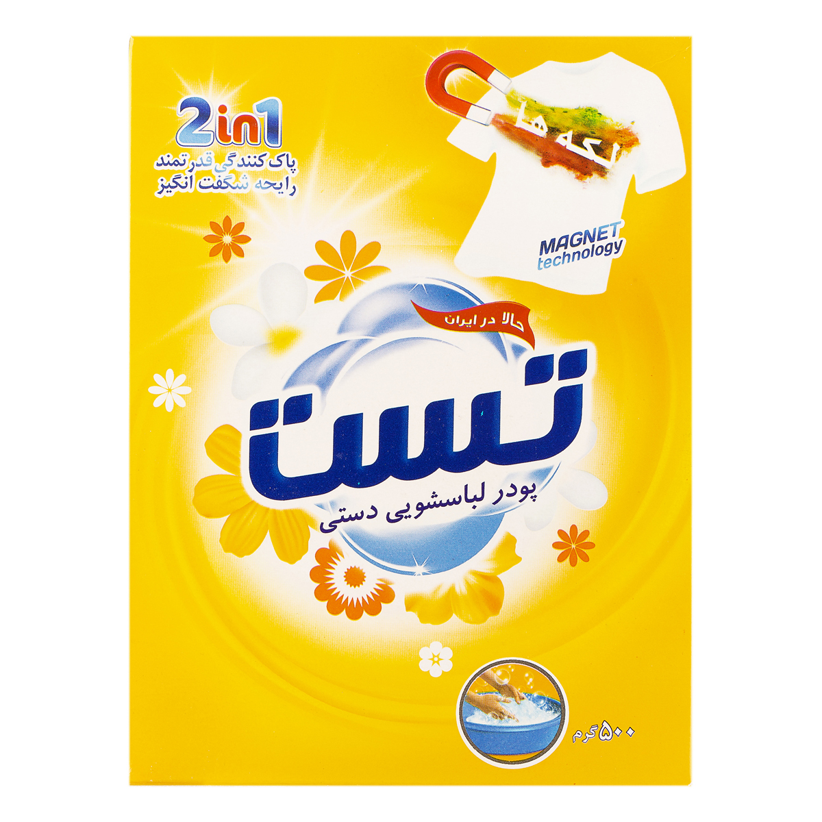 پودر لباسشویی دستی تست ۵۰۰ گرم