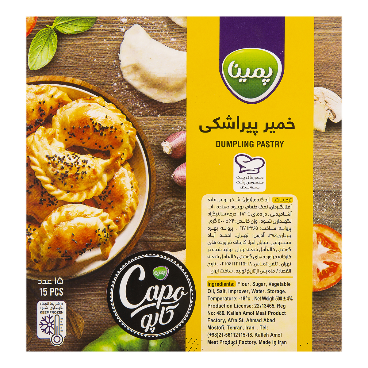 خمیر پیراشکی منجمد پمینا ۱۵ عددی