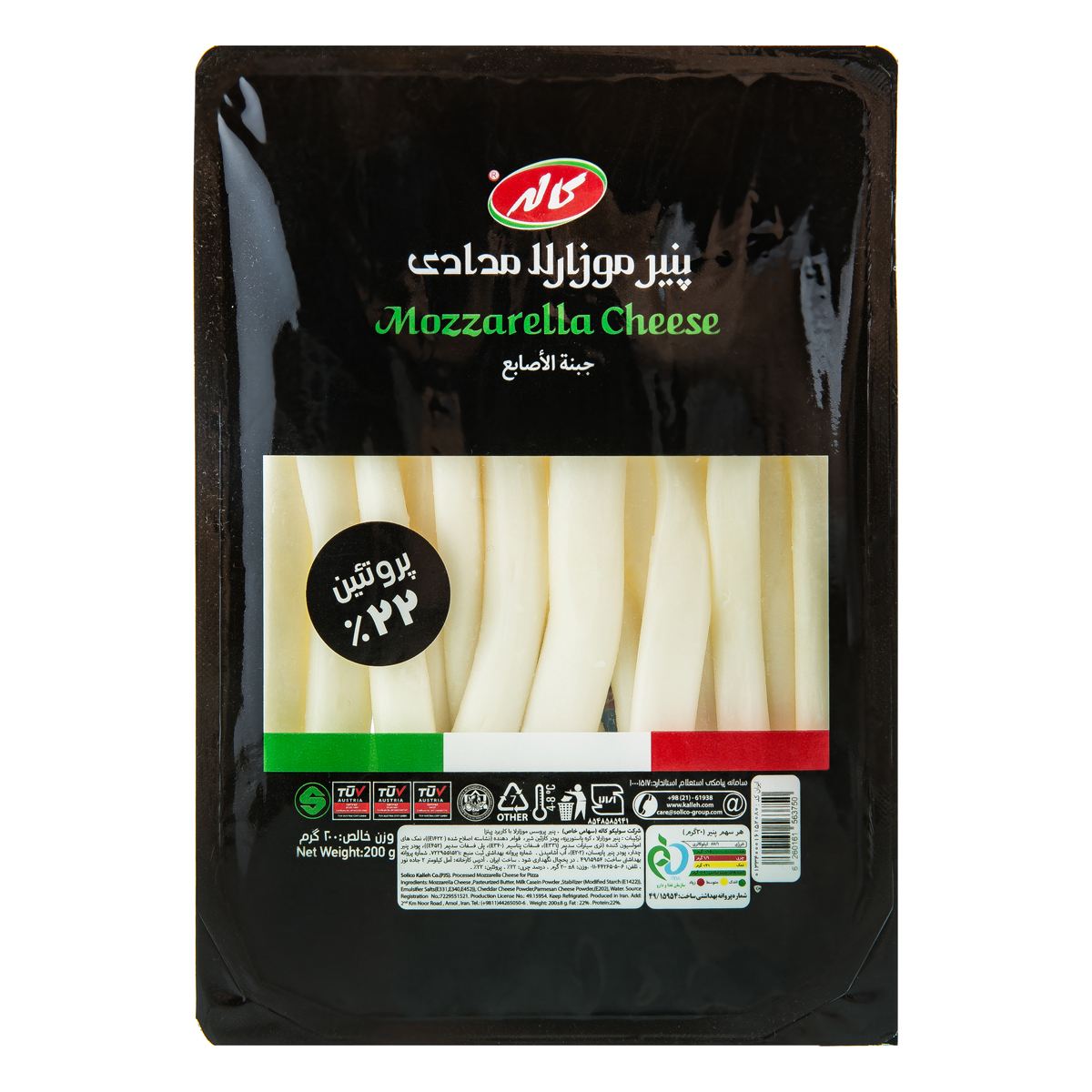 پنیر موزارلا مدادی کاله 200 گرم