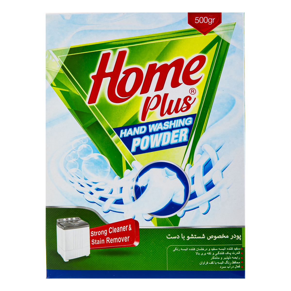 پودر لباسشویی دستی هوم پلاس ۵۰۰ گرم