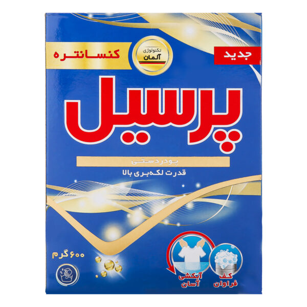 پودر لباسشویی دستی پرسیل ۶۰۰ گرم