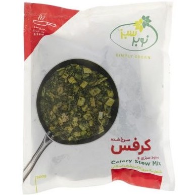 مخلوط سبزی و کرفس منجمدنوبرسبز 500گرم